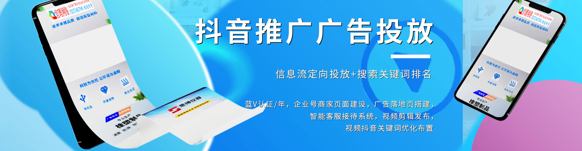 黄龙谷歌竞价