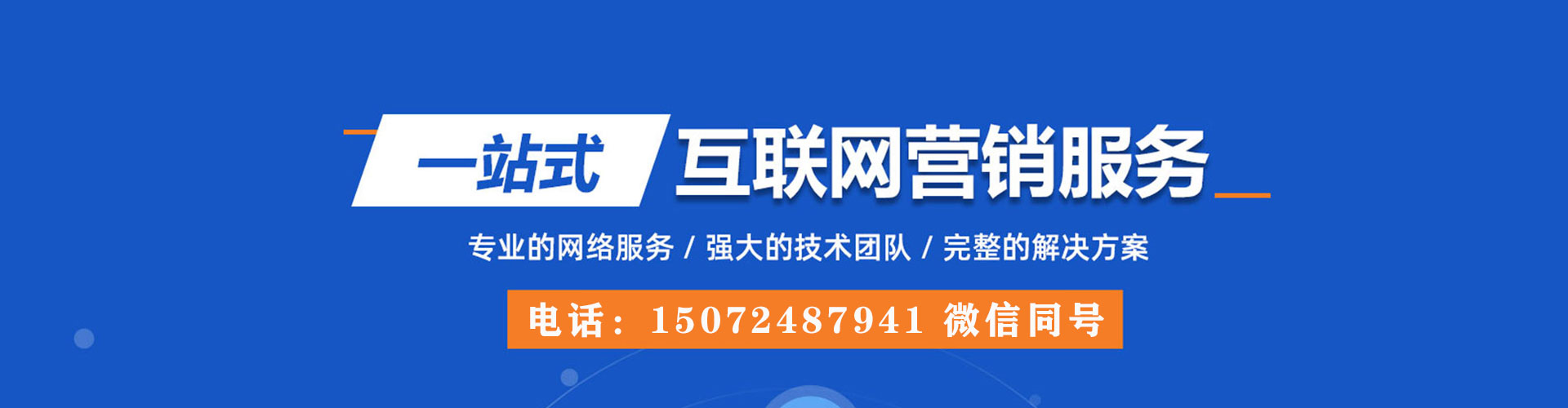 黄龙竞价托管