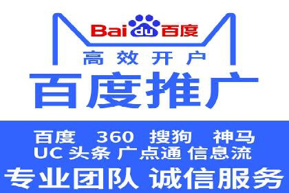 行业领袖的信息流推广开户经验分享