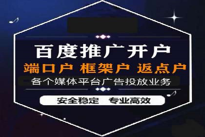 百度推广代理商助力企业实现精准营销